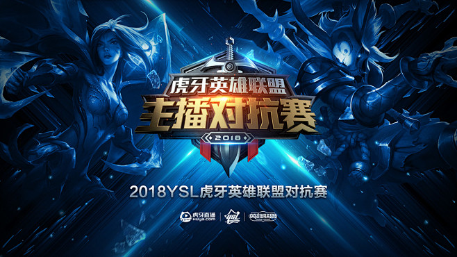 LPL官方发布TES vs V5三大看点：中单英雄海，佛耶戈成争夺焦点