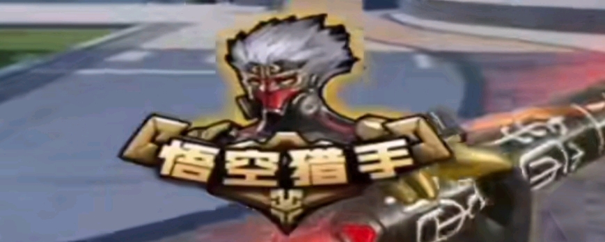 在转
