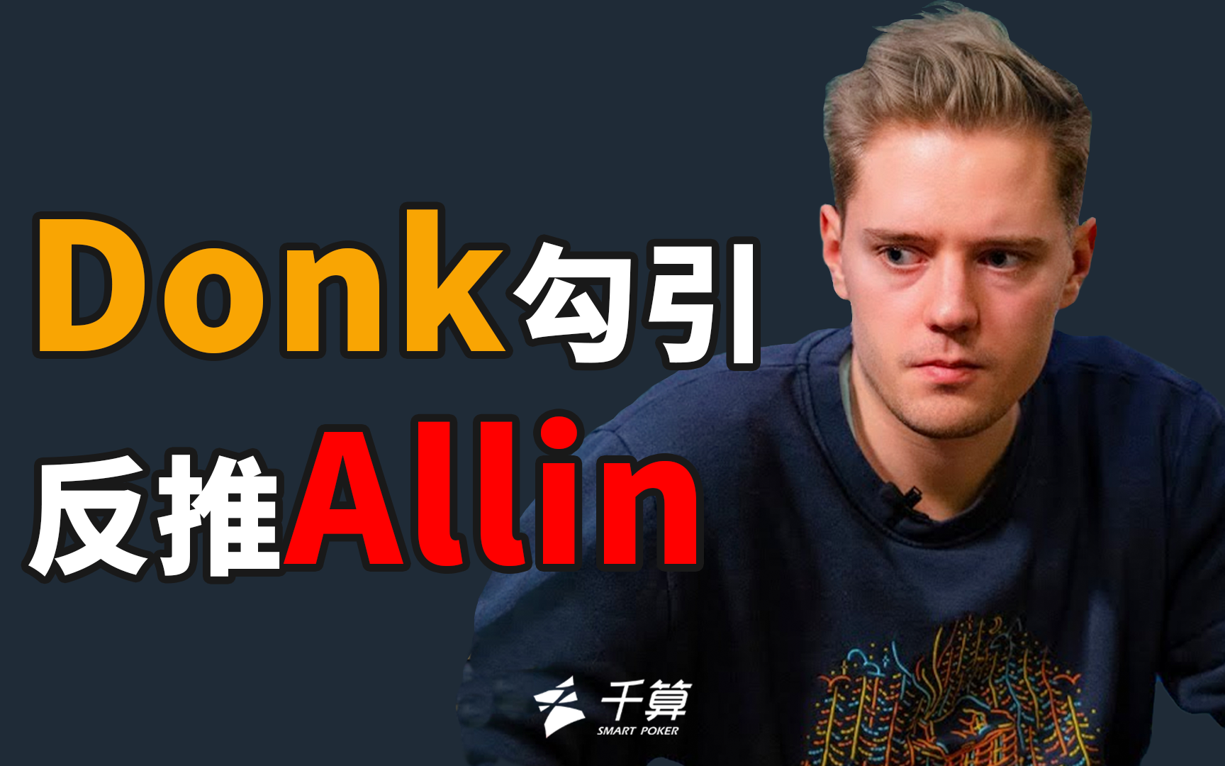 劲与步